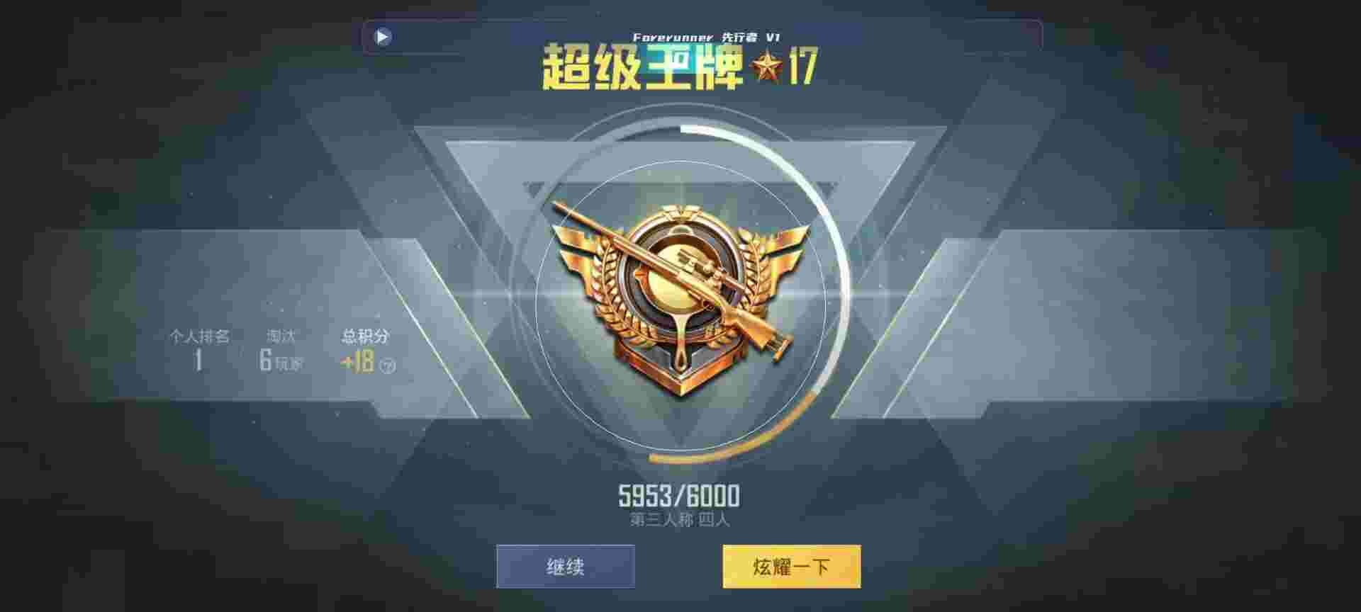 和平精英鸡腿辅助自瞄 - 和平精英 微信支付辅助预览图